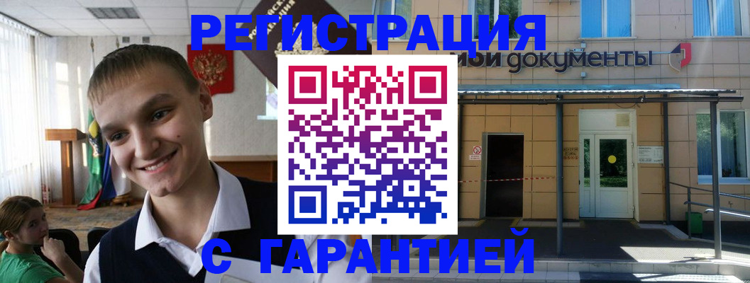 временная регистрация в квартире в Пермском крае