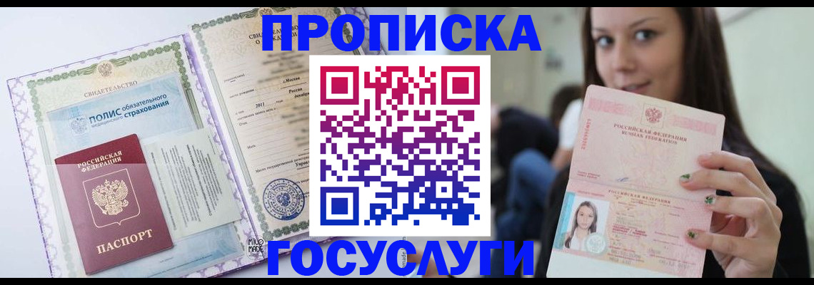временная регистрация собственник в Пермском крае