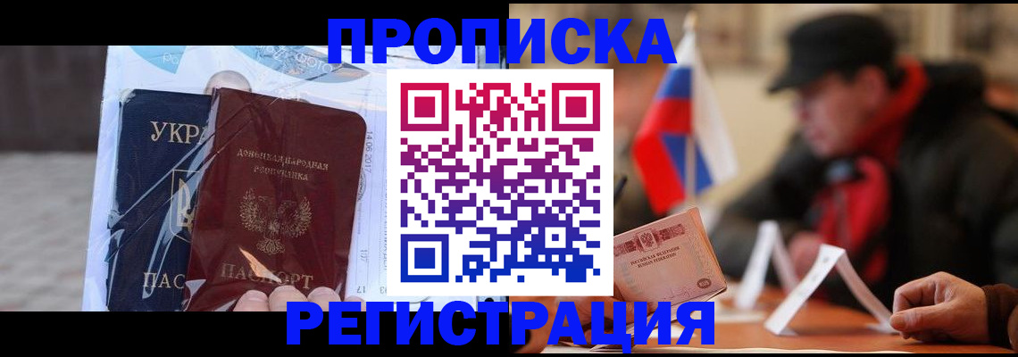 временная регистрация законно в Пермском крае