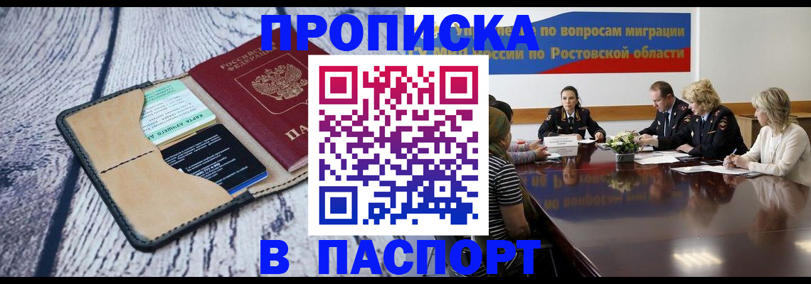 временная регистрация в Пермском крае